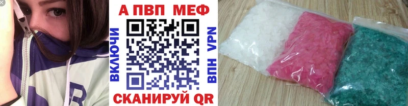 A-PVP кристаллы  Великий Устюг 