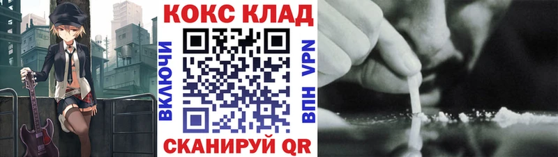 ОМГ ОМГ зеркало  Великий Устюг  КОКАИН Перу 
